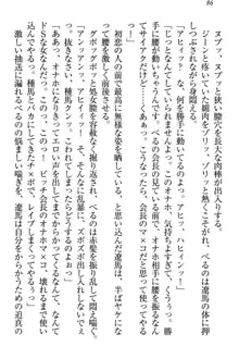 ドSな生徒会長が土下座で種付けを懇願, 日本語