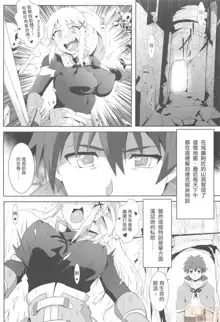 Megumin ni Kareina Shasei o! 5 | 為惠惠獻上華麗的爆射5!, 中文