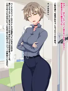 隠れ巨乳の売れっ子イケメン女子タレントが堕ちるまで, 日本語