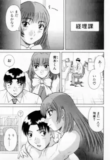 Hにキスして！ 第5巻, 日本語