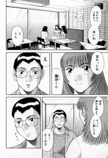 Hにキスして！ 第5巻, 日本語