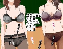 Saimin Seikyouiku 2, 한국어