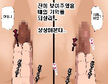 Saimin Seikyouiku 2, 한국어