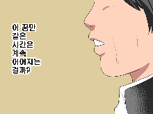 Saimin Seikyouiku 2, 한국어