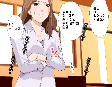 Saimin Seikyouiku 2, 한국어