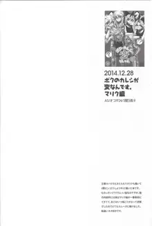 ウヤムヤ詰め本2, 日本語