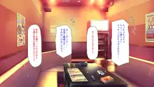 教え子ギャルに王様ゲームでハメられてー逆転デカチンわからせSEXー, 日本語