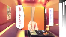 教え子ギャルに王様ゲームでハメられてー逆転デカチンわからせSEXー, 日本語