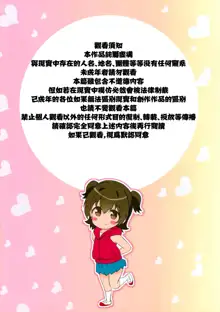 Miria-chan wa Honrou Shitai Zenpen | 想要侵犯米莉亞醬的想法 前篇, 中文