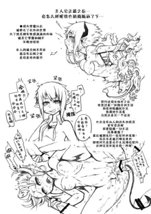 Welcome to Succubus World, 中文