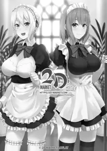 Secret Recipe 3-shiname | Secret Recipe vol. 3 (decensored), English