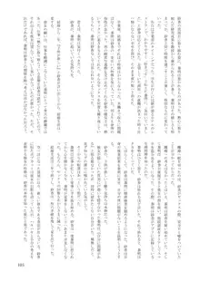 夜のトレンドマーク 2020年2月号, 日本語