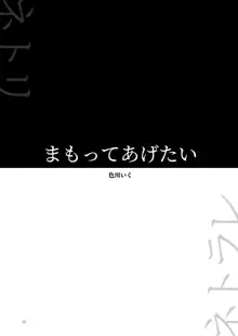 夜のトレンドマーク 2020年2月号, 日本語