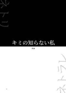 夜のトレンドマーク 2020年2月号, 日本語