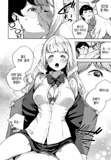 YaMiTsuKi Pheromone | 중독성 페로몬 ch.1-5, 한국어