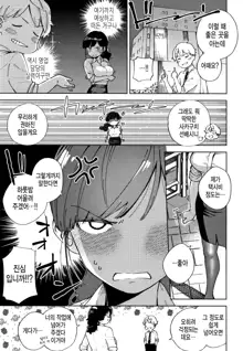 YaMiTsuKi Pheromone | 중독성 페로몬 ch.1-5, 한국어