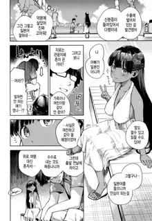 YaMiTsuKi Pheromone | 중독성 페로몬 ch.1-5, 한국어