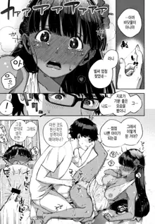 YaMiTsuKi Pheromone | 중독성 페로몬 ch.1-5, 한국어