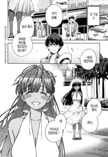 YaMiTsuKi Pheromone | 중독성 페로몬 ch.1-5, 한국어