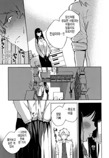 YaMiTsuKi Pheromone | 중독성 페로몬 ch.1-5, 한국어