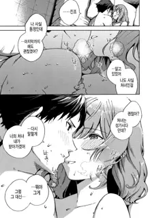 YaMiTsuKi Pheromone | 중독성 페로몬 ch.1-5, 한국어