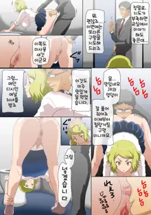 Yononaka o Namekitta Namaiki na Gal o Jikan Teishi Shite Saikyouiku Suru! Nando demo Saikyouiku Suru!, 한국어