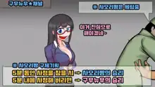 【やってみた】おっさんと女の子の身体が入れ替わった結果ｗｗｗ 1&2, 한국어