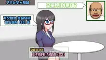 【やってみた】おっさんと女の子の身体が入れ替わった結果ｗｗｗ 1&2, 한국어