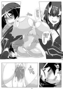 Raikou Mama wa Oshioki Saretai., 中文