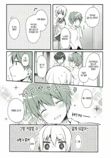 Boku to Kodomo o Tsukurou ne, Ichii-san. | 나랑 아이를 만들자, 이치이 양, 한국어