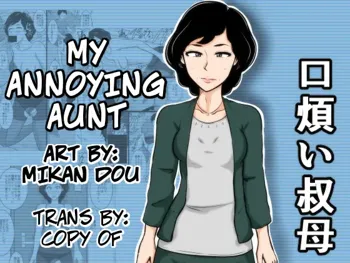 Kuchiurusai Oba | My Annoying Aunt