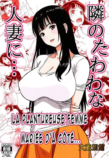 Tonari no Tawawa na Hitozuma ni... | La plantureuse femme mariée d'à coté..., Français