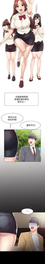 love lesson raw 01-02, 中文