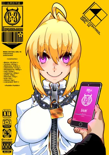 MIND CONTROL GIRL 14, 日本語