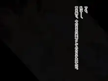 妻が間男との子を望んだ夜 後編, 日本語