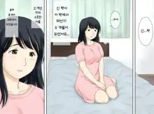 Musuko no Seiheki o Ukeiremasu | 아들의 성벽을 받아들입니다, 한국어