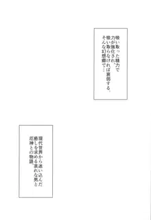 雛様、癒してください!, 日本語