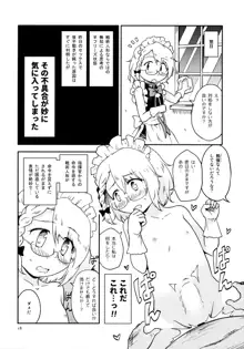 ちびっ子メイドのすこすこにゃんにゃん, 日本語