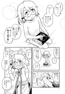 ちびっ子メイドのすこすこにゃんにゃん, 日本語