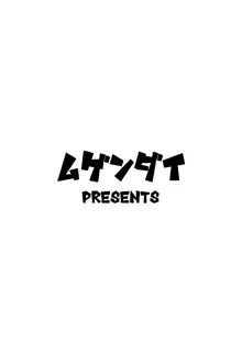 相方とレズビアン風俗を鑑賞することになりました。, 日本語