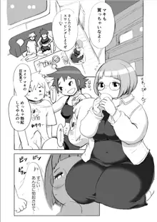 孤島乳業搾乳通信, 日本語