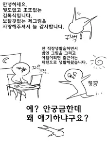 The reality in the starlight | 별빛속에 리얼, 한국어