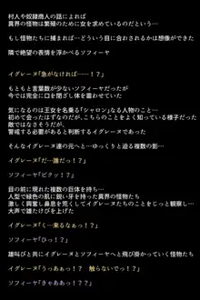 私たち召喚士様に売られてしまいました!?, 日本語