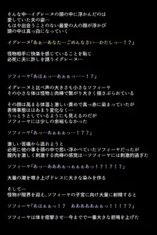 私たち召喚士様に売られてしまいました!?, 日本語