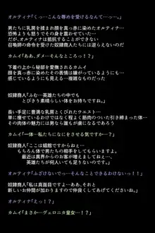 私たち召喚士様に売られてしまいました!?, 日本語