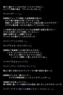 私たち召喚士様に売られてしまいました!?, 日本語