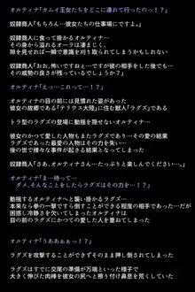 私たち召喚士様に売られてしまいました!?, 日本語