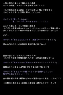 私たち召喚士様に売られてしまいました!?, 日本語