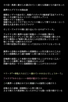 私たち召喚士様に売られてしまいました!?, 日本語