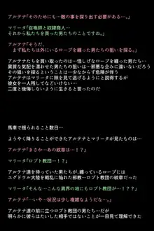 私たち召喚士様に売られてしまいました!?, 日本語